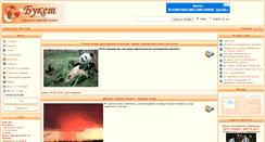 Desktop Screenshot of buket.ck.ua
